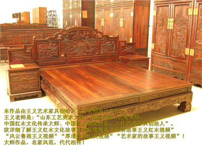 枣庄红木大床 红木双人床厂家报价 王义红木床精雕细琢_红木床报价_济宁高新区王义古典文化艺术家具馆 - 商国互联网